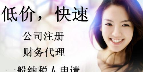 上海公司注冊流程講解