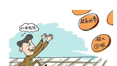 非法集資