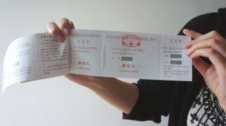 發票樣式