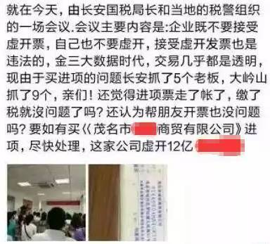 如果您公司買發(fā)票那可能會收到《已證實(shí)虛開通知單》