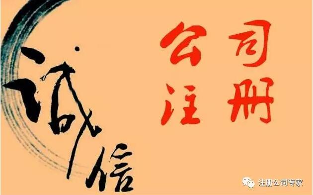 在上海公司注冊認繳制是怎么回事！