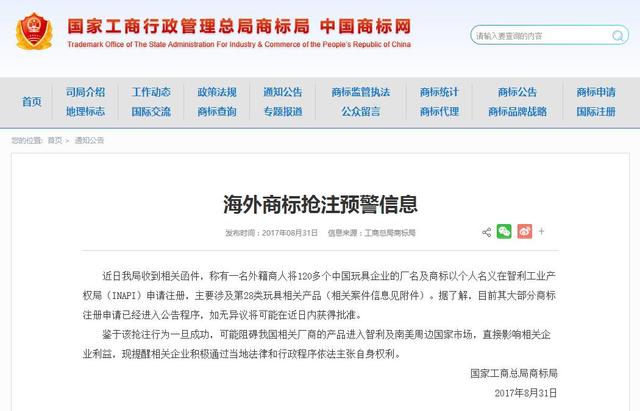 商標被他人搶注了怎么辦？