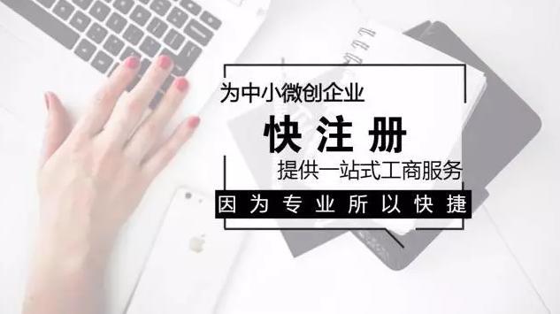 北京工商變更，法人變更需要多長時間