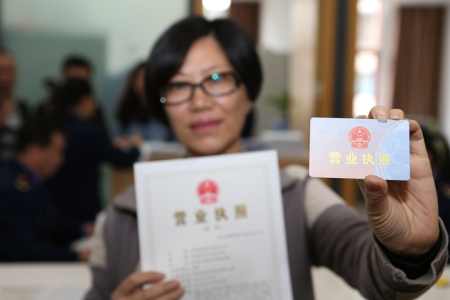 電子營(yíng)業(yè)執(zhí)照與紙質(zhì)營(yíng)業(yè)執(zhí)照同時(shí)頒布