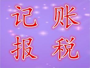 請問個體戶就需要記賬報稅嗎？