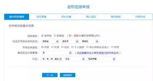 基本信息填寫