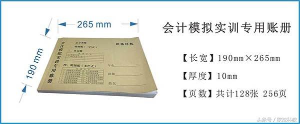 2017財會會計實訓全套資料包賬簿工具包 全套會計做賬工具資料包