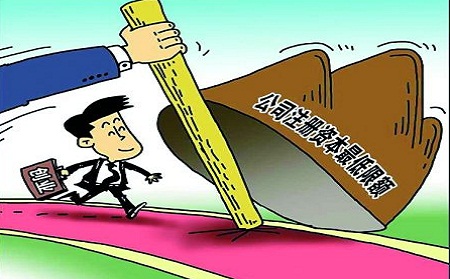 公司注冊 代理