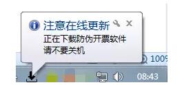 請務(wù)必升級稅控軟件，否則影響您正常開票！