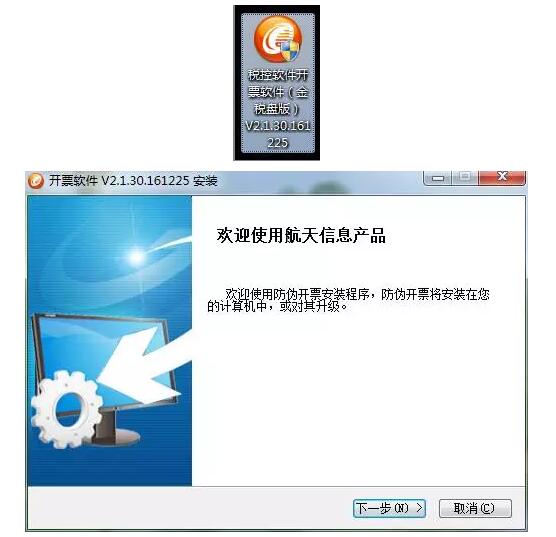 請務(wù)必升級稅控軟件，否則影響您正常開票！