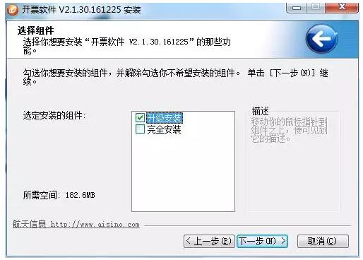 請務(wù)必升級稅控軟件，否則影響您正常開票！