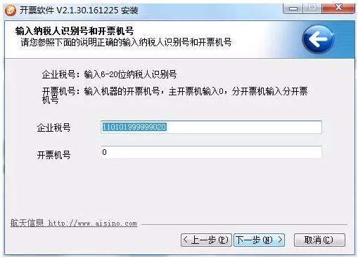 請務(wù)必升級稅控軟件，否則影響您正常開票！