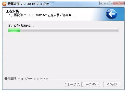請務(wù)必升級稅控軟件，否則影響您正常開票！