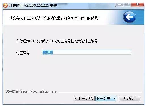請務(wù)必升級稅控軟件，否則影響您正常開票！