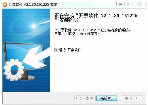 請務(wù)必升級稅控軟件，否則影響您正常開票！