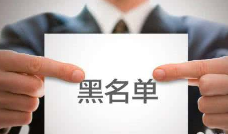 移出黑名單方法和步驟png