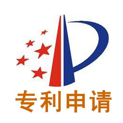 專利申請