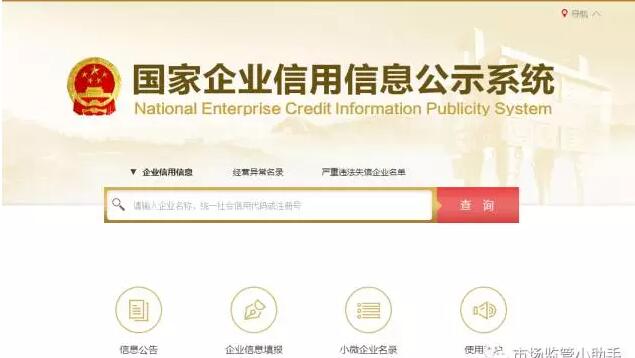 如何簡單快速甄別真假公司？