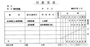 老會計手把手教你會計實操——填制記賬憑證
