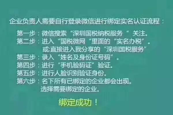 稅務(wù)局要求法人必須實(shí)名認(rèn)證
