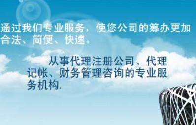 注冊上海公司的時候哪些基本要素需要了解的