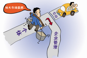 個(gè)體工商戶(hù)轉(zhuǎn)企業(yè)