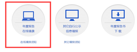 年度報告填寫.png