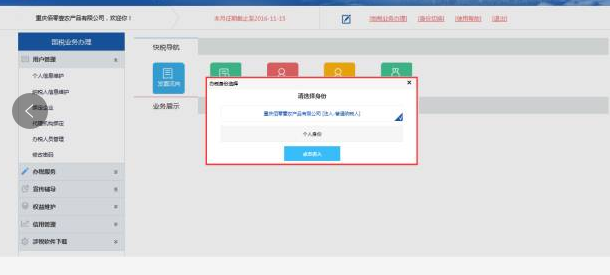 用戶(hù)登錄