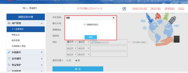 填寫(xiě)個(gè)人信息