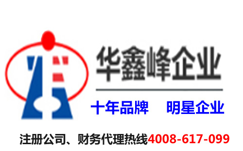 2017上海企業(yè)進出口權的申請流程是什么？