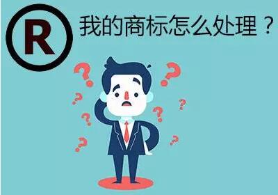 商標注冊的三大分類 我們為您解答