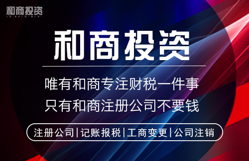 注銷公司