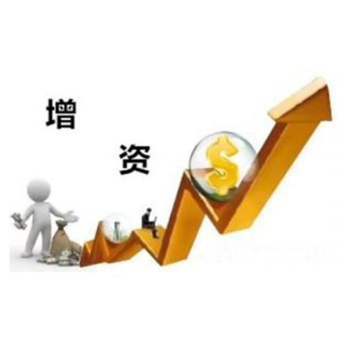 公司增資需要召開股東會