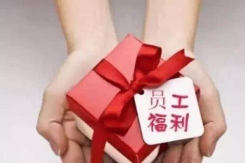 員工福利不需要發(fā)票就可以扣除