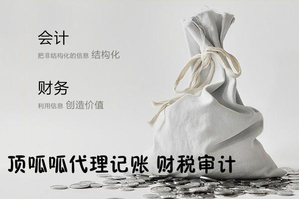 老板們注意！公司沒有盈利需要及時納稅申報嗎？