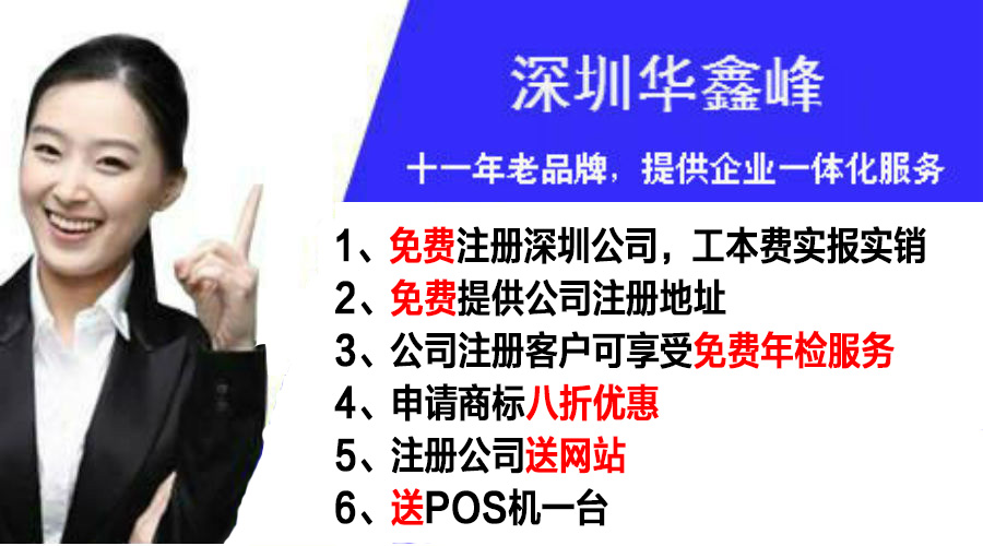 注冊寶安公司