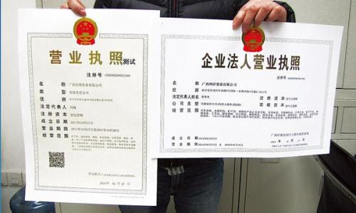 上海公司注冊