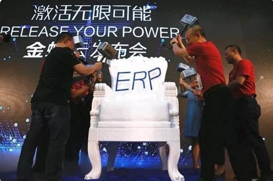 金蝶砸財務人員的飯碗？你還停留在傳統記賬？
