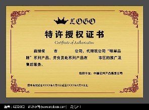 商標許可授權證書.jpeg
