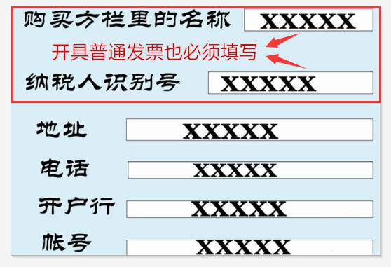  代理記賬報(bào)稅發(fā)票