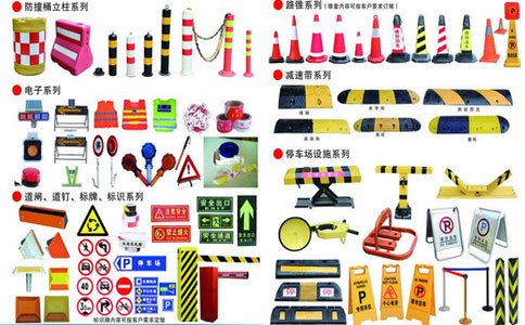 交通設備有限公司注冊
