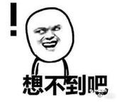 意外