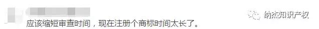 明年商標審查周期將縮短至6個月，網友：我的國際優先權如何保證