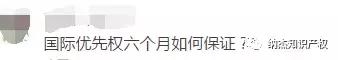 明年商標審查周期將縮短至6個月，網友：我的國際優先權如何保證