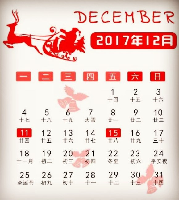 把好年終關賬最后一關，附上12月納稅申報時間表