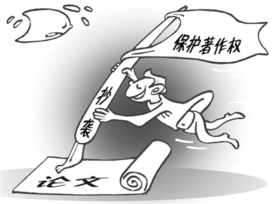 保護著作權