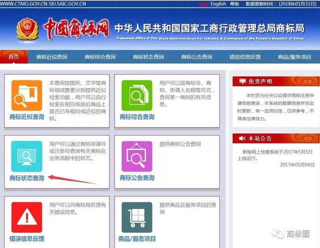 如何查詢、讀懂商標狀態？這可是個技術活！