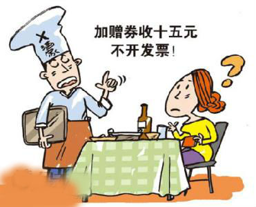 你碰過(guò)哪些拒開發(fā)票的理由，怎么辦？1