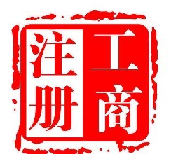 注冊(cè)上海公司最新流程及一些相關(guān)問題有什么？