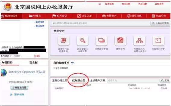 經營范圍發生變更，可能會涉及到稅種變更哦！
